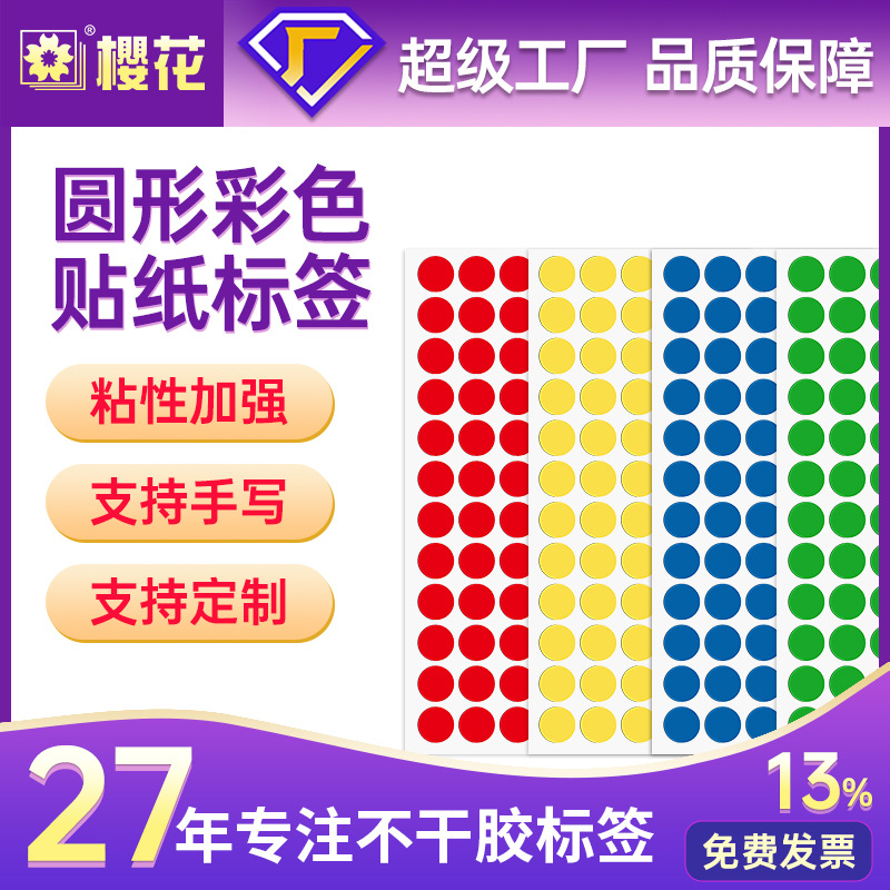 Flor de cerezo redonda color digital pegatinas personalizadas letras pegatinas número pegatinas tamaño pegatinas personalizadas cualquier forma