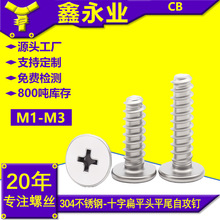 ʮ�ֱ�ƽ�^ƽβ�Թ��CB�ݽz304���P�cb���^ƽβ�Թ�M1~M3