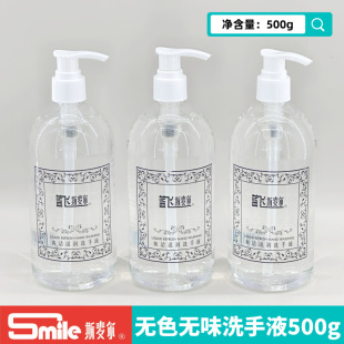 �{�w˹����ˬ���̝�ϴ��ҺʳƷ�S�����Y�|�Rȫ�oɫ�oζϴ��Һ500g