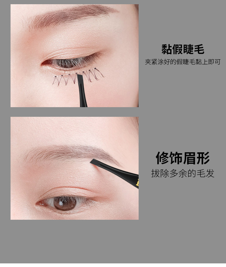 眉夹1_04.jpg