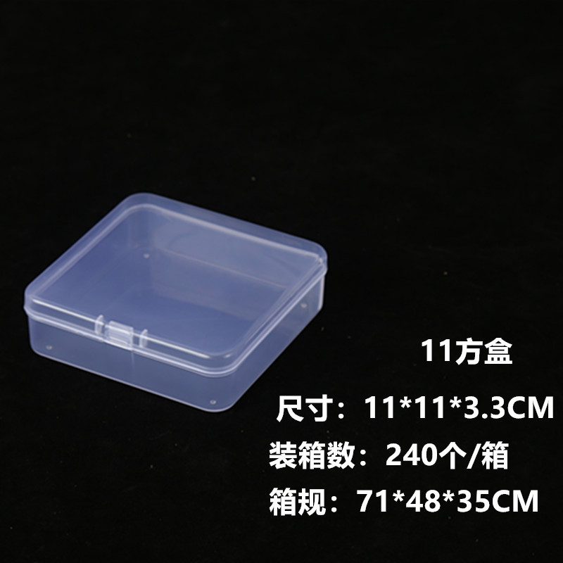 11개의 정사각형 상자 11*11*3.3CM