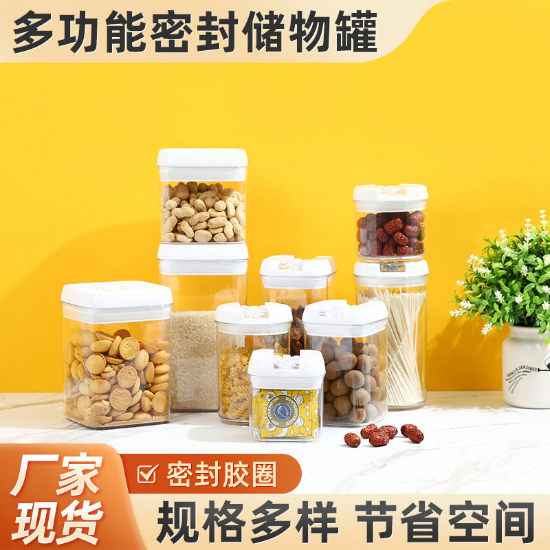 易扣款密封塑料罐透明收纳盒坚果密封罐五谷杂粮密封罐米桶储物罐