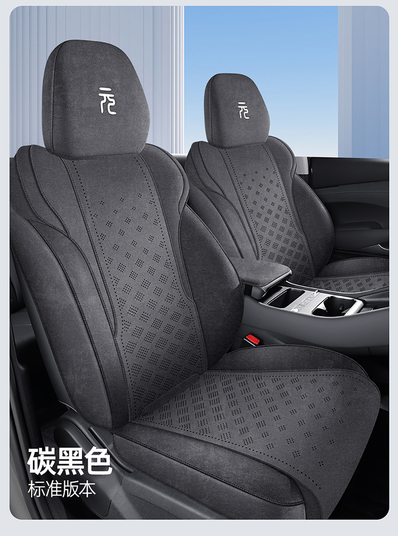 2025 Byd Yuan Plus Smart Driving Edition Special Car Seat Cushion Full Surround Breathable Rams Suede Seat Cover