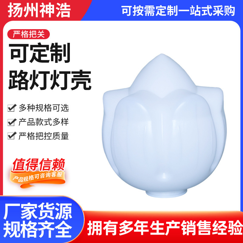 Acrylic lotus lotus lamp shade courtyard landscape lamp street lamp Chinese lamp shade wall lamp waterproof garden outdoor