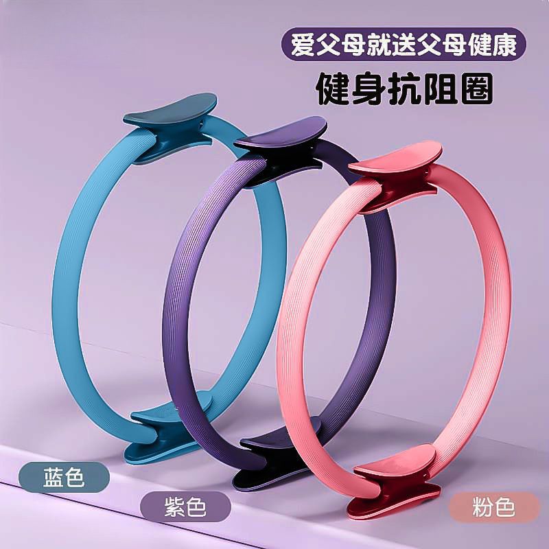 Pilates Circle Yoga Pelvic Floor Muscle Shaping Middle-Aged and Elderly Resistance Circle Exercise Leg Resistance Leg Strength Training Device