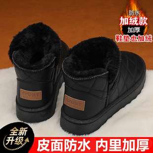 Men's Four-Season Snow Boots with Plush Lining, Northeast Leather and Fur Integrated Outdoor Non-Slip Warm High-Top Loafers with Thick Cotton