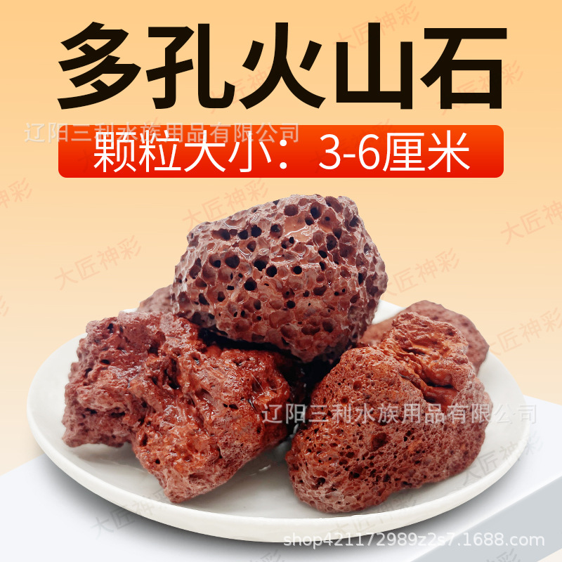 3- 6cm 붉은 화산석 2.5kg