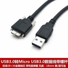 ���iusb3.0������ �ɹ̶����I���Cҕ�X�C��usb3.0�DMicro-B�B�Ӿ�