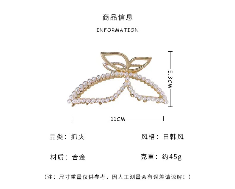 蝴蝶珍珠抓夹 (1).jpg