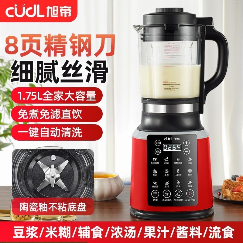 High-speed blender, household automatic soy milk maker, food processor, juicer, and rice porridge/side dish maker – wholesale available starting from one unit
