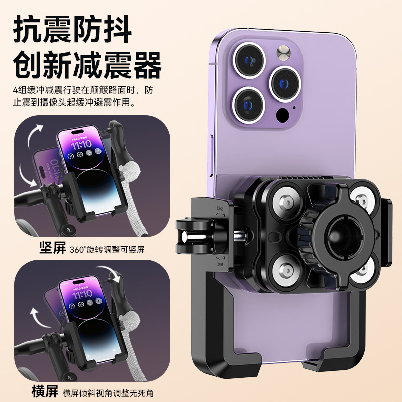 Nuevo carro eléctrico amortiguador soporte de teléfono móvil bicicleta soporte de teléfono móvil para montar amortiguador batería antivibración navegación de motocicleta