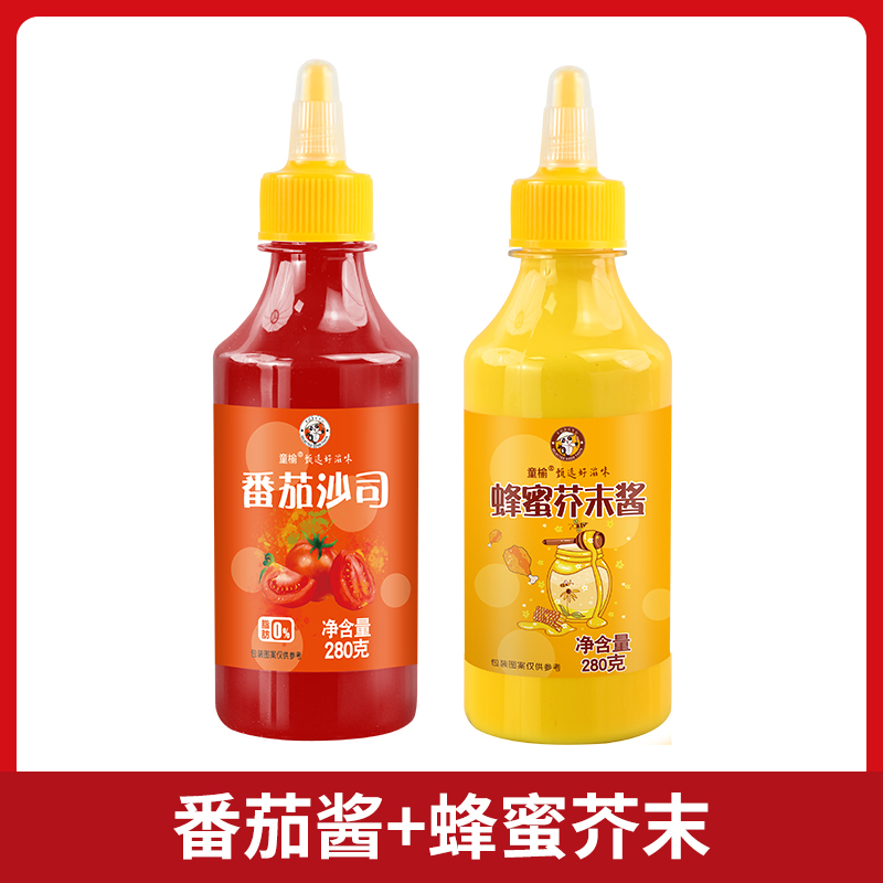 【.새로운 맛 1+1】케첩 + 허니 머스타드.