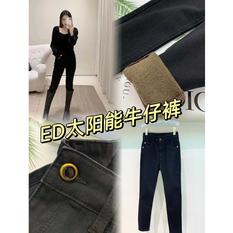 ED Solar jeans! Thick warm skinny pants with boots ~ 23 autumn and winter ace fashion sense full