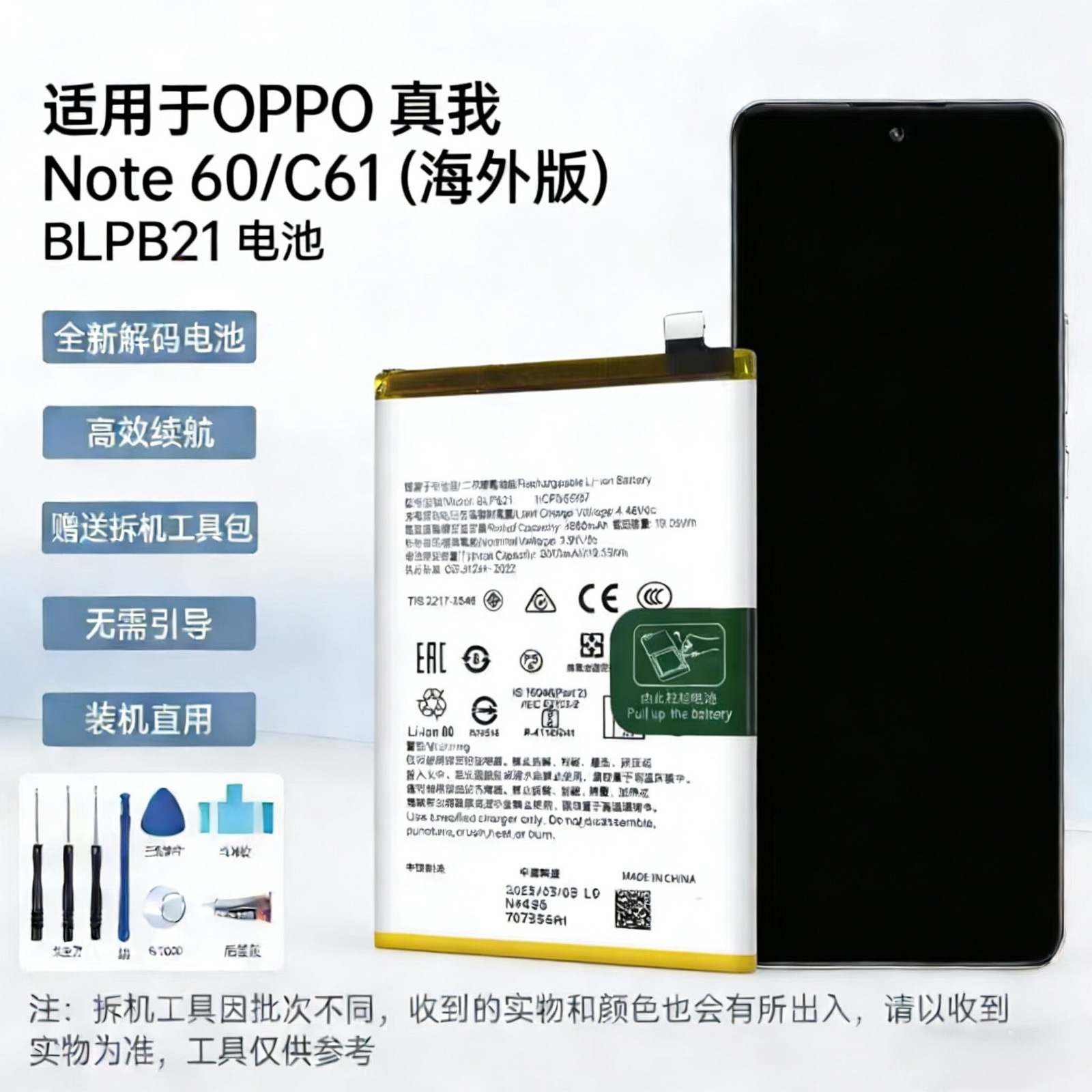 OPPO Realme Note 60 və C61 üçün telefon batareyası BLPB21