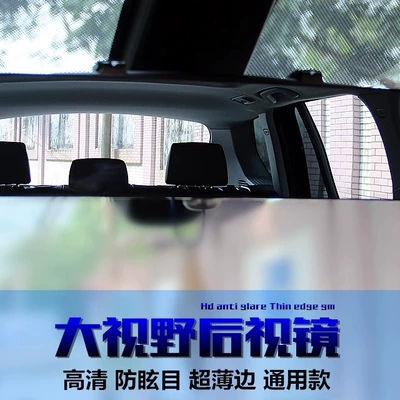Large field of view rear view auxiliary mirror — Wide-Angle Curved Blue Mirror