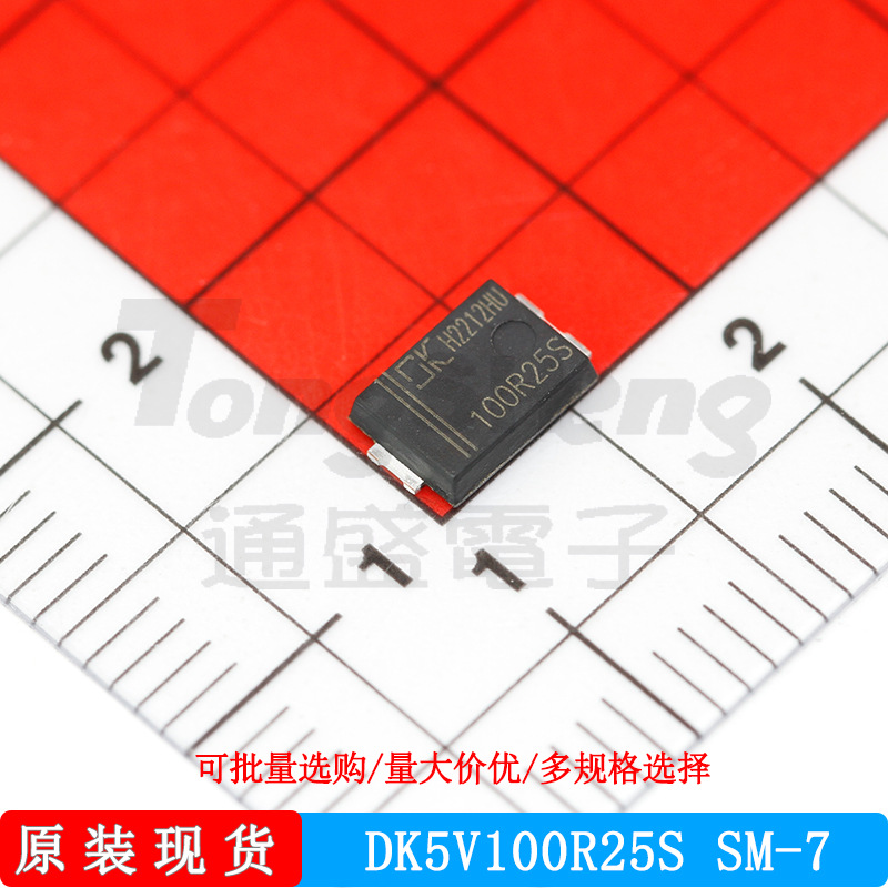 DK5V100R25S 封装SM-7电子元器件同步整流兼容性良好东科原装现货