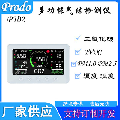 source Manufactor Graffiti intelligence Carbon dioxide Tester PM2.5PM10 TVOC Temperature and humidity Gas Siren