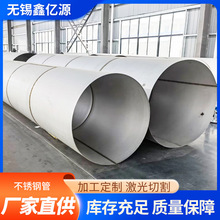 直供304不锈钢焊管Φ800大口径焊管抛光拉丝不锈钢直缝焊管批发