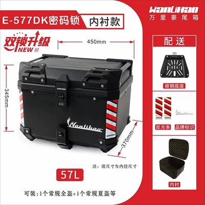 Motorcycle trunk, Electric Vehicles - push-code-lock-black-double-lock-e577-black-box-lining-carbon-steel-base-57l