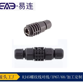 连接器;LED连接件;接线端子