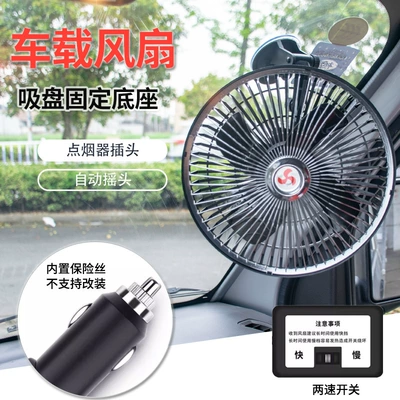 Sorma qəlibli avtomobil elektrik ventilyatoru 6 düym 12V 24V, güclü külək