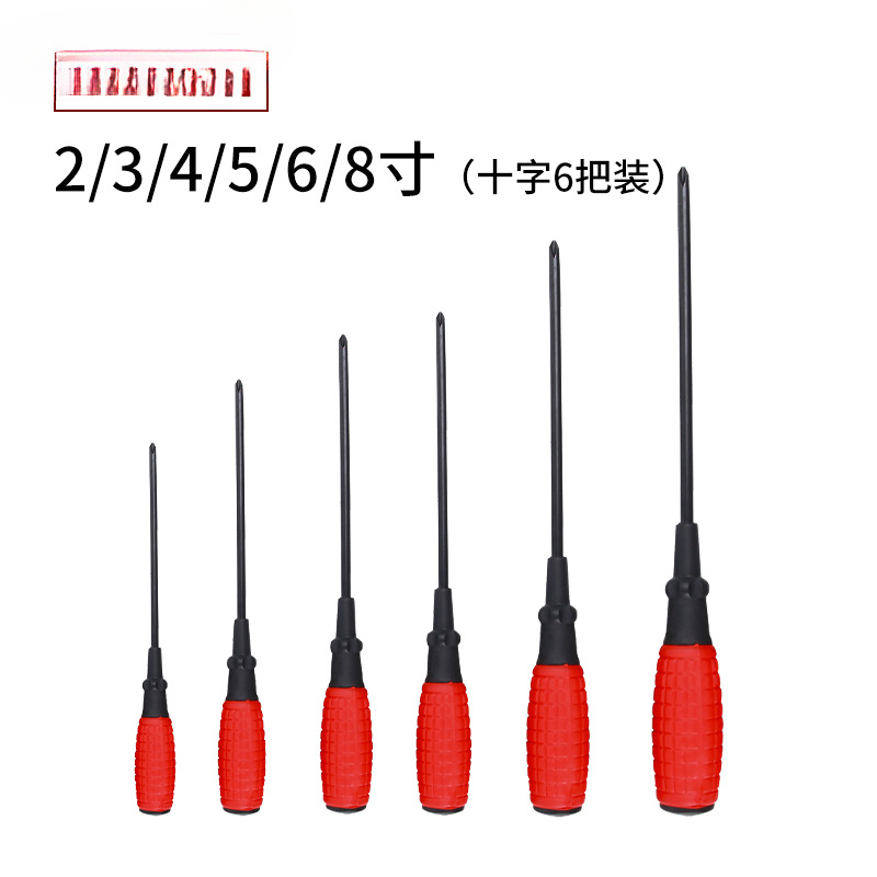 Plum Flower Screwdriver Household Double Head T Cross Driver Set One-word Dual-purpose Small Conductor Conductor Catraque