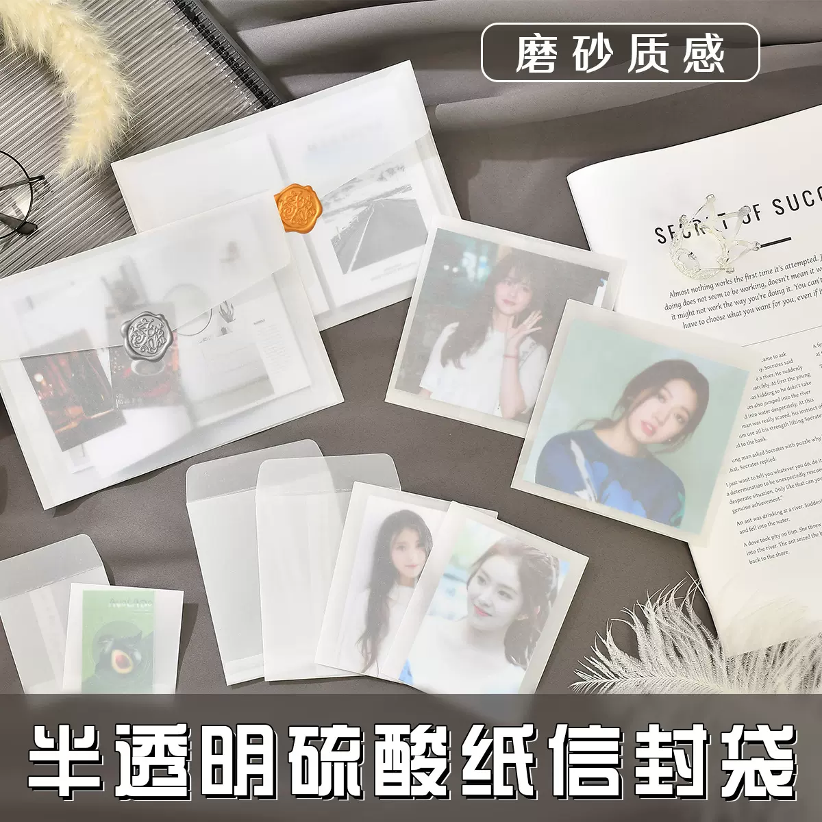 半透明硫酸纸信封磨砂高颜值出卡ins风打包袋小卡贺卡礼物包装袋