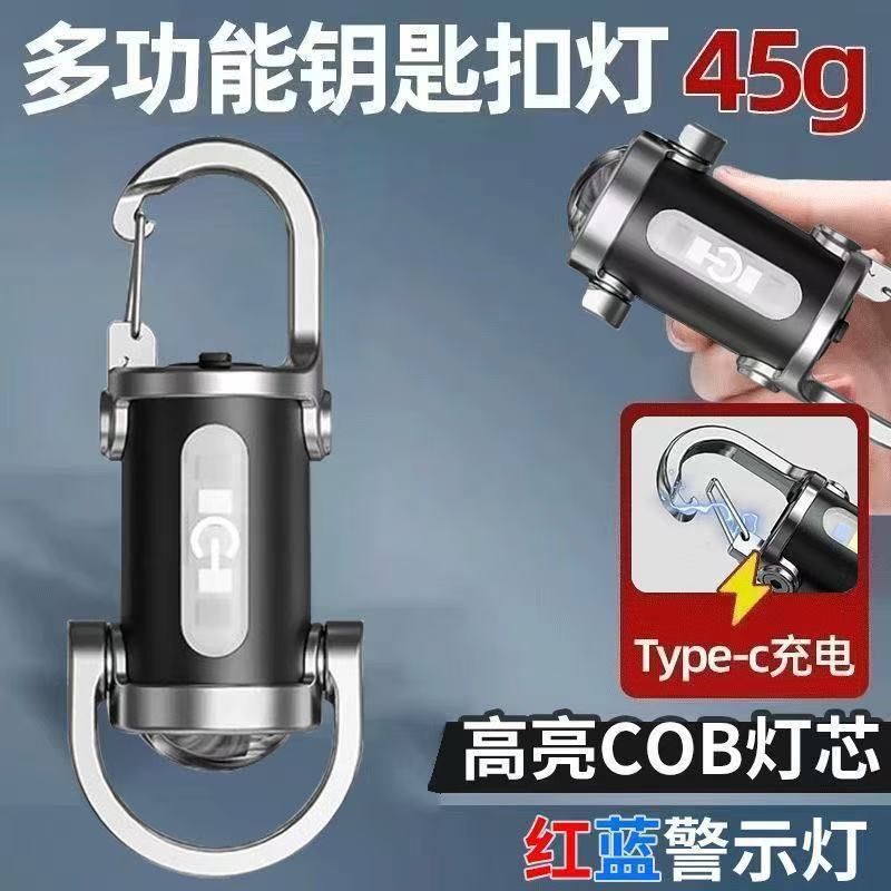 屋外ポータブルミニ強力な光超高輝度懐中電灯キーホルダーリング充電式登山旅行家庭用非常灯|undefined