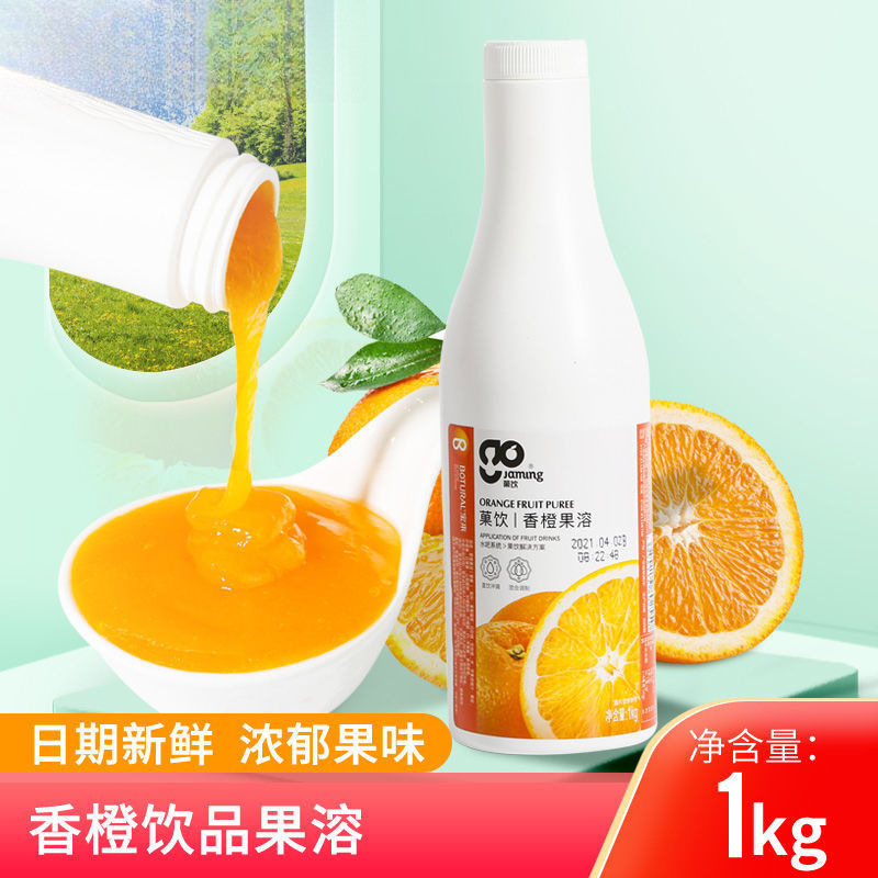 1kg 오렌지 과일 용해