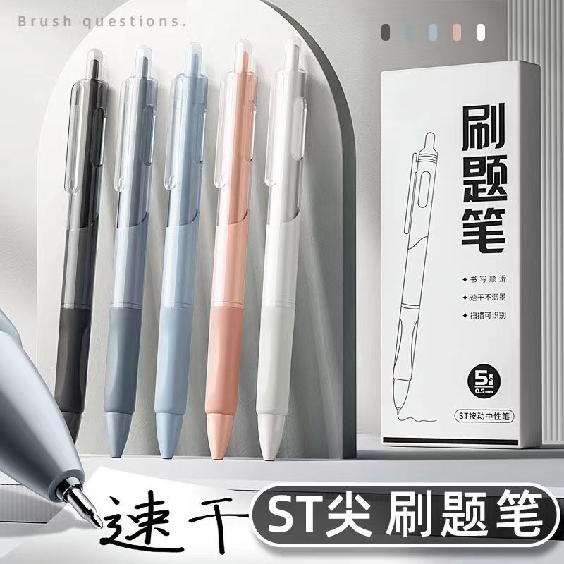 Morandi color ST head quick-drying small white pen press pen black brush pen jump pen office student examination signature