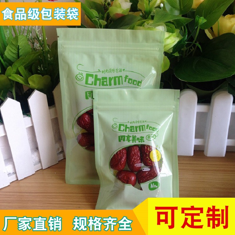好看同享美味透明自封骨袋日用干货花茶食品包装袋批发现货