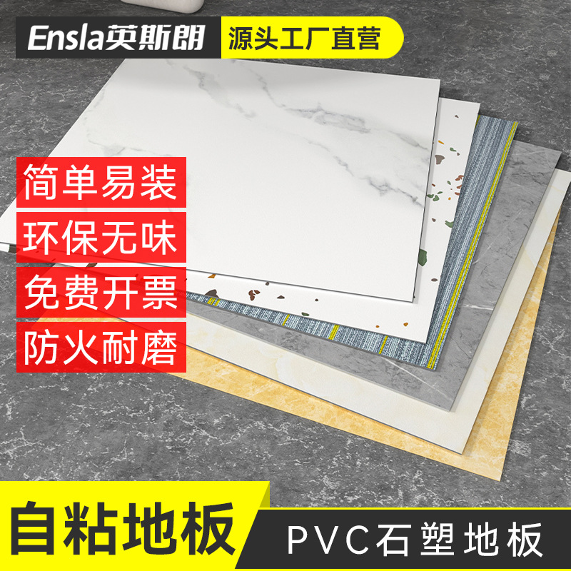 地板贴自粘加厚pvc水泥地面地板革地砖贴纸防水防滑耐磨地垫批发