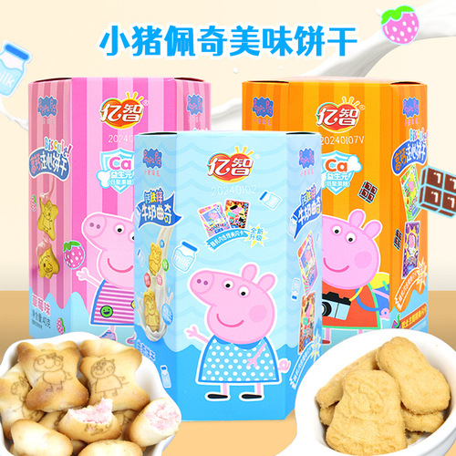 Milk Flavor Cookies Children's Snack Shop Wholesale Peppa Pig Chocolate Filled Cookies