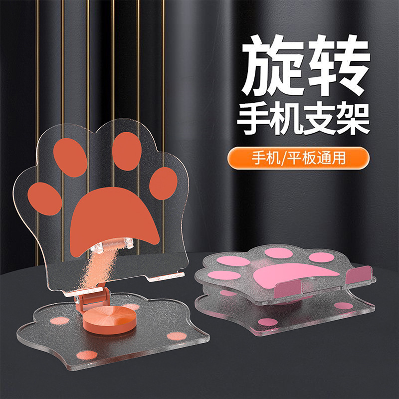可爱猫爪折叠旋转手机支架桌面支撑架懒人追剧看电视神器多功能|undefined