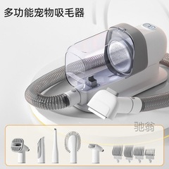麓f寵物剃毛器貓咪狗狗多功能理毛器梳毛電動吸毛剃腳毛電推剪推