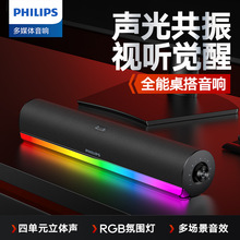 飞利浦（PHILIPS）SPA3150 蓝牙音箱