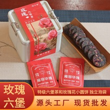 玫瑰六堡茶独立泡袋便携圆饼7g*16袋黑茶广西梧州六堡茶厂家直批