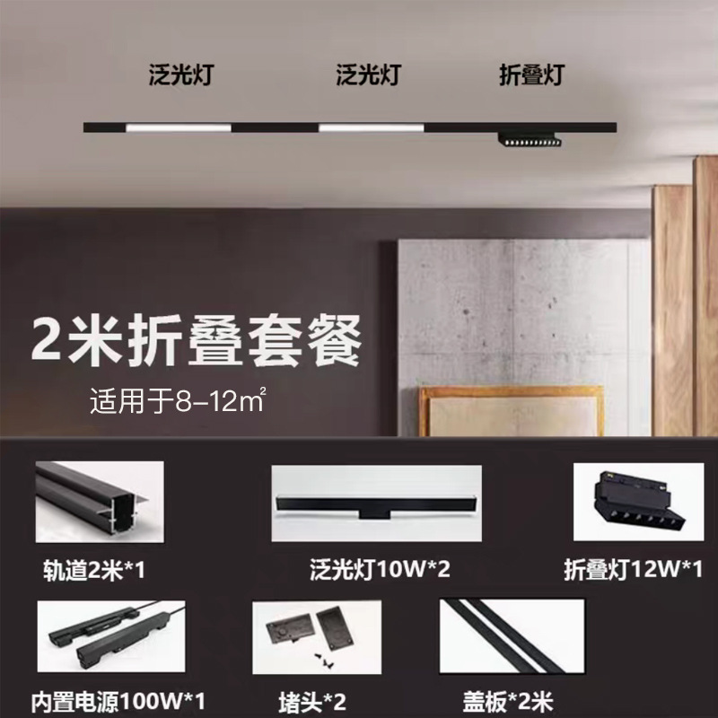 Espectro completo sin lámpara principal lámpara de órbita de absorción magnética incrustada LED foco plegable lámpara GeShan lámpara Zhongshan iluminación luz de inundación