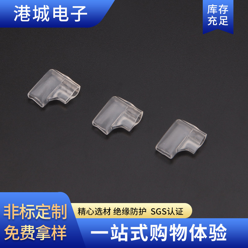 187旗型端子护套250旗形PVC软护套透明阻燃护套绝缘浸塑端子护套