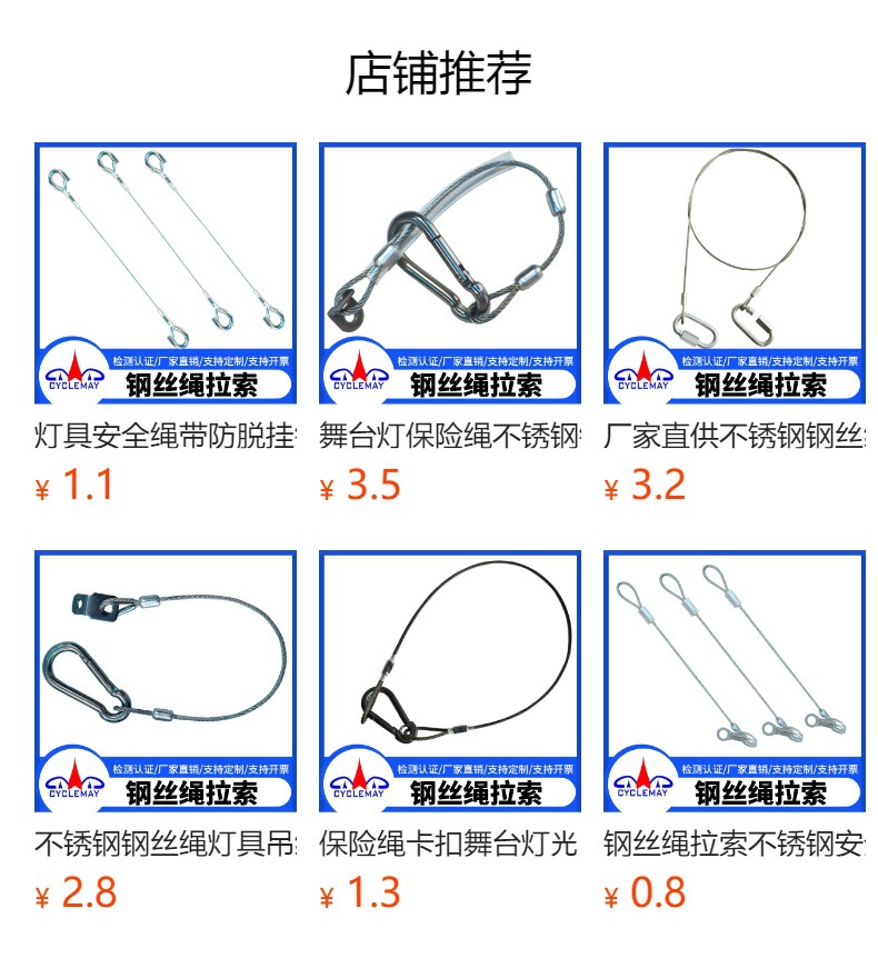 钢丝绳拉索不锈钢吊索户外防护拉索舞台灯光保险钢丝绳挂钩防坠索-阿里巴巴