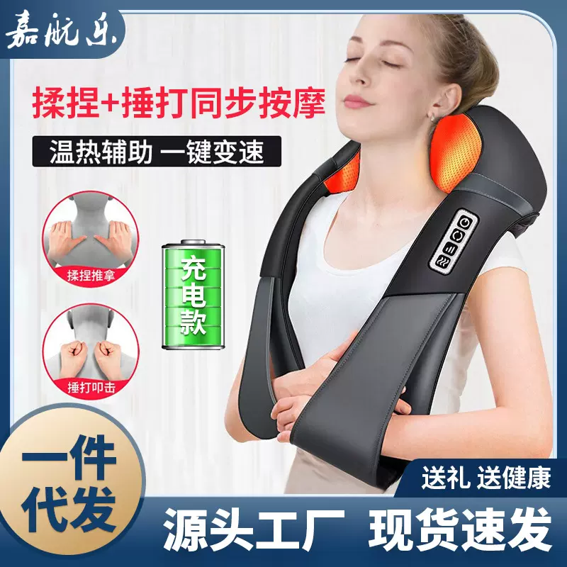 跨境按摩披肩颈椎按摩器家用充电电动揉捏捶打热敷一体肩颈按摩仪