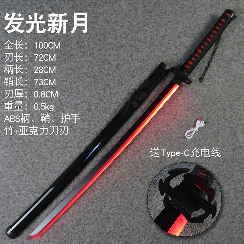 死神発光コレクション武器千本桜無月斬り月三日月袖白雪cos小道具木刀発光刀|undefined