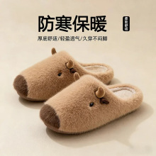 卡皮巴牛卡通棉拖鞋女冬室内居家保暖防滑可爱毛绒情侣棉拖鞋冬男
