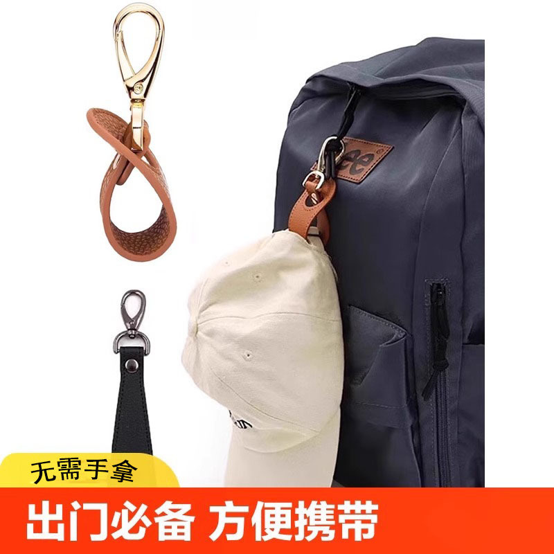 Cross-Border Leather Hat Hanger, Outdoor Portable Hat Hook, Bag Pendant, Outdoor Travel Hat Storage Artifact