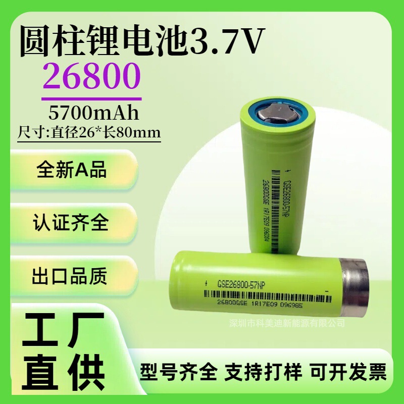 Disassembled 26800 Powered Bright Flashlight 5700 Large Capacity Single Module Electric Vehicle Rechargeable