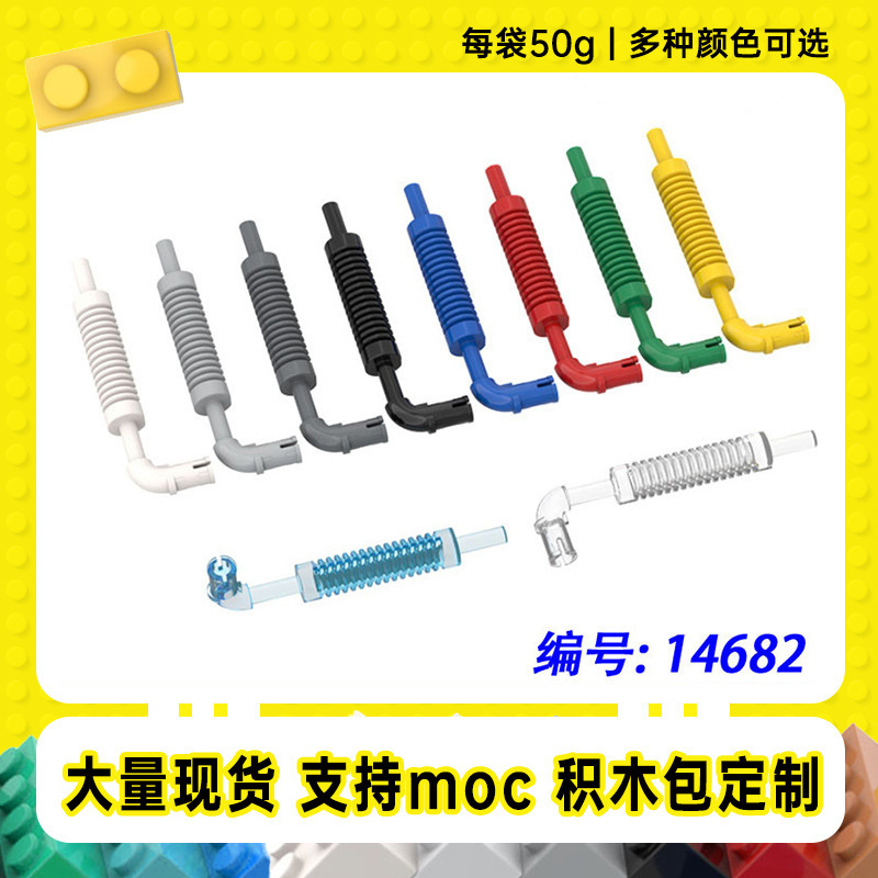 14682兼容乐高烟囱排气管小颗粒MOC国产基础配件拼插积木【50g】|ms