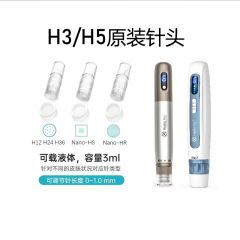 ハイドラ.ペンH5電動マイクロニードル美容器4世代h 3水溶マイクロニードルは液微結晶水光導入を呼び出すことができる