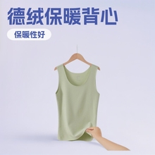 【断码清仓】女式吊带背心德绒内搭打底修身无袖外穿保暖薄款吊带