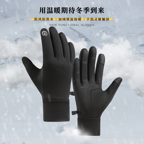  new cross-border outdoor sports gloves for men, velvet, touch screen, warm, waterproof, cycling, foreign trade, autumn and winter