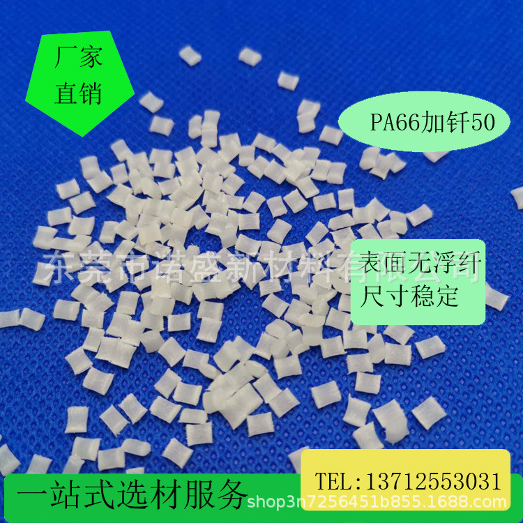 PA66加纤50%抗静电级低磨损摩擦系数耐高温抗静电保护低耗散因数